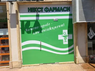 Nextpharmacy аптека Равда