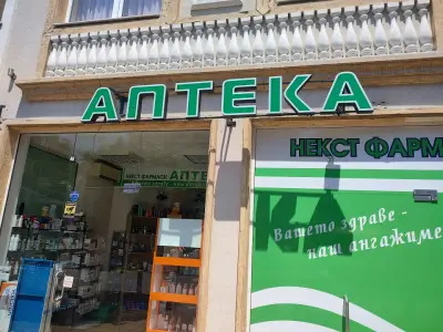 Nextpharmacy аптека Равда