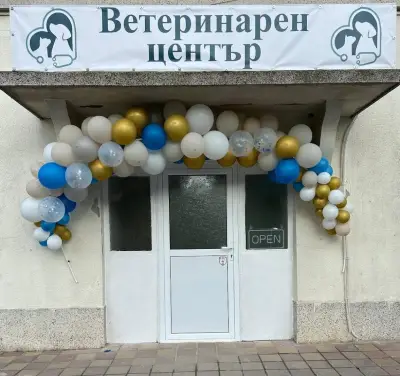 Ветеринарен център д-р Шмид/Veterinary Center Dr. Schmid