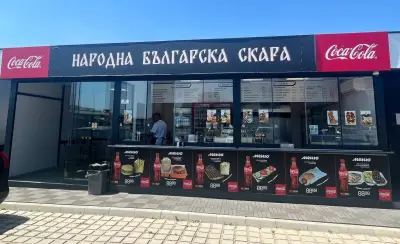 Народна Българска Скара