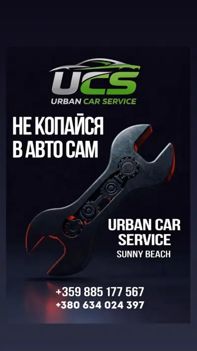 URBAN CAR SERVICE