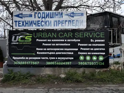URBAN CAR SERVICE