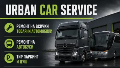 URBAN CAR SERVICE