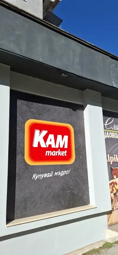 КАМ Маркет