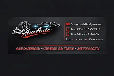 Автосервиз "AzovAvto" Аvtoservis