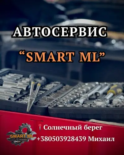 Smart ML
