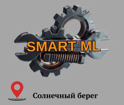 Smart ML