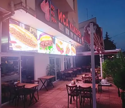 Бързо хранене "ИСА КОКОРЕЧ"