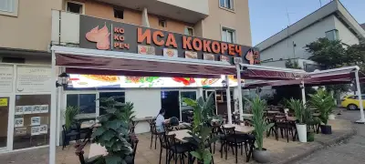 Бързо хранене "ИСА КОКОРЕЧ"