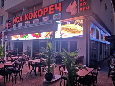 Бързо хранене "ИСА КОКОРЕЧ"