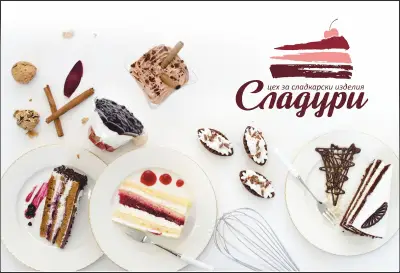 сладкарница Сладури
