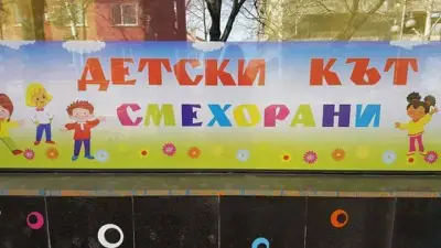 Сладкарски магазин - "Миша кидс"