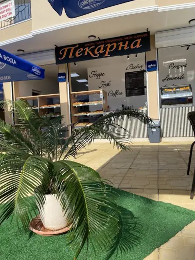 Пекарна