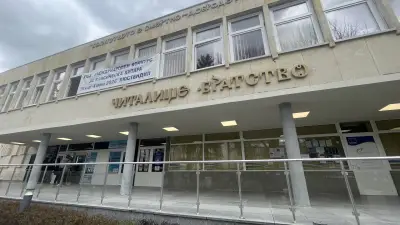 Читалище "Братство" - 1869