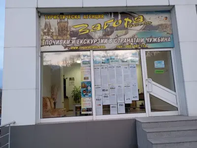 Загора Транс ДД