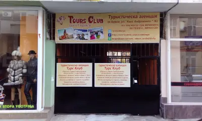 Турс Клуб офис Бургас TA