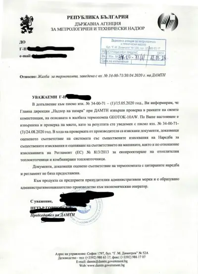ТЕРМОПОМПИ GEOTOK