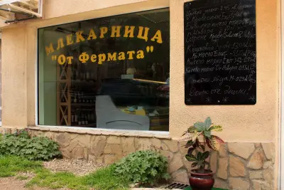 Д-р Я. Димитров "От фермата"