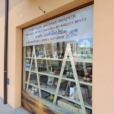 Натурален магазин Изобилие