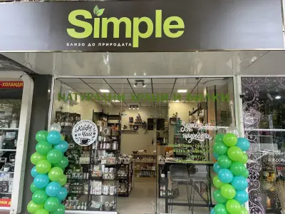 Магазин Simple - Натурални Храни и Билки