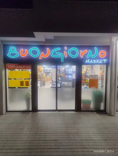 Бонджорно Маркет
