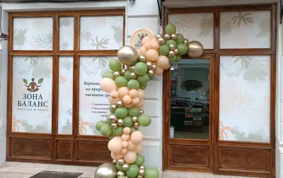 Зона Баланс-магазин за здравословни и био продукти