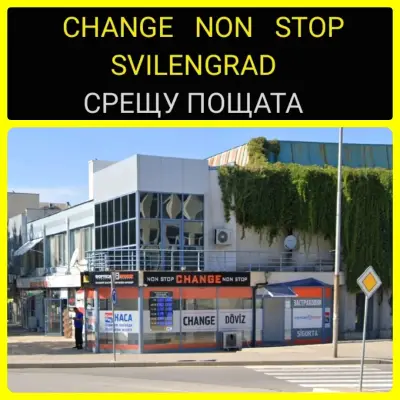 CHANGE NON STOP SVILENGRAD DOVIZ 24/7 ОБМЯНА НА ВАЛУТА