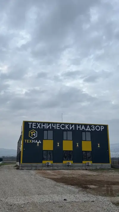 ТЕХНАД база