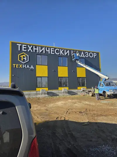 ТЕХНАД база