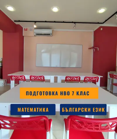 Учебен център "Подготви-ме"