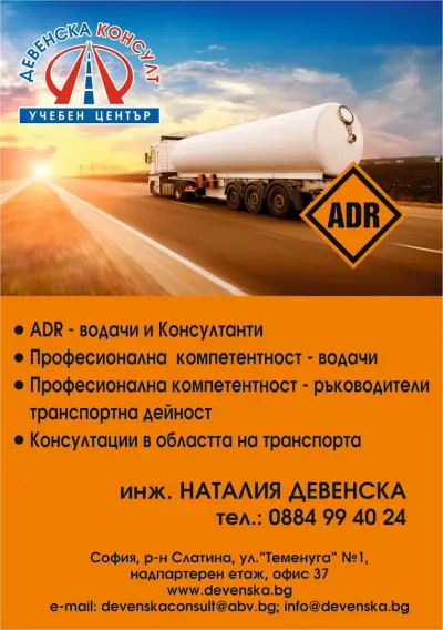 Учебен център Девенска