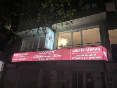 PodoPoint Варна - Медицински педикюр и Подология