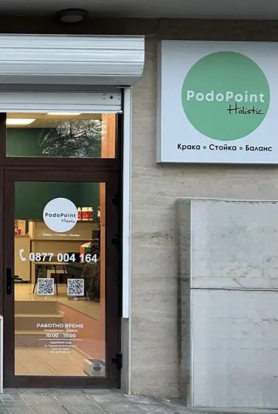 PodoPoint Варна - Медицински педикюр и Подология
