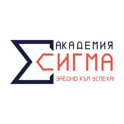 Академия „Сигма“