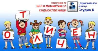 Studio S - образователен център, Люлин