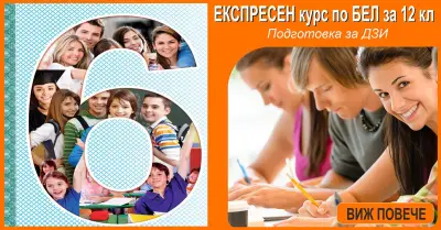 Studio S - образователен център, Люлин