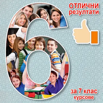 Studio S - образователен център, Люлин