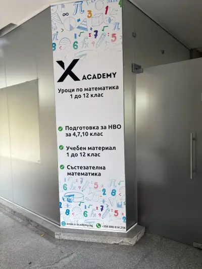 Xаcademy Люлин