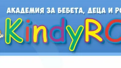 Kindyroo Plovdiv - Trakia/Киндиру Пловдив - Тракия
