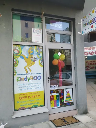 Kindyroo Plovdiv - Trakia/Киндиру Пловдив - Тракия