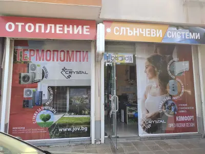 ЙОВ ЕООД
