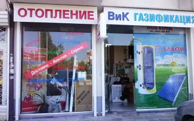 ЙОВ ЕООД