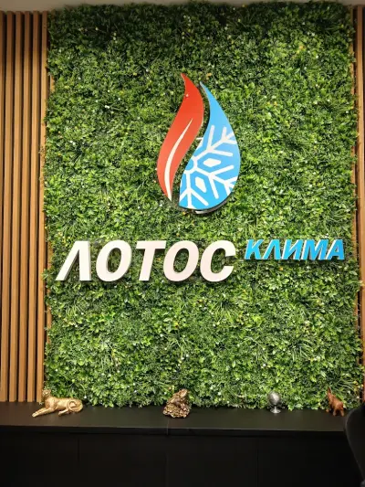 Лотос клима ЕООД