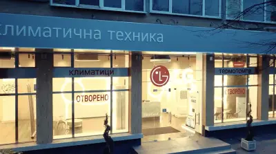 Мега Клима