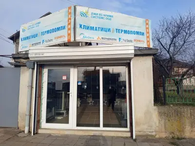 Джи Ес Клима Системс​ ООД