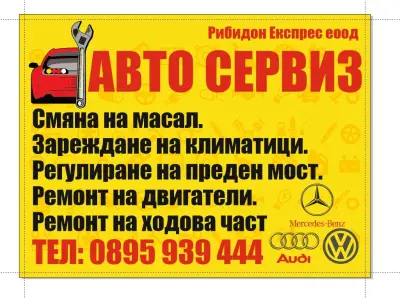 РУБИДОН ЕКСПРЕС ЕООД