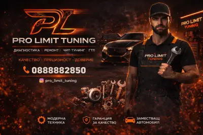 Pro Limit Tuning