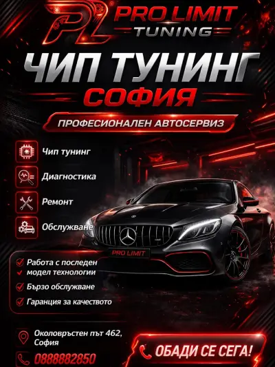 Pro Limit Tuning