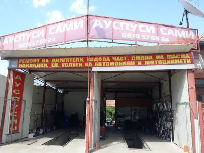Ауспуси Сами