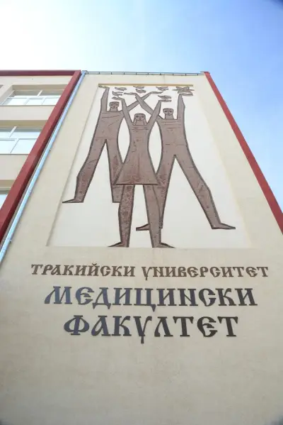 Медицински факултет Учебен отдел - Стара Загора